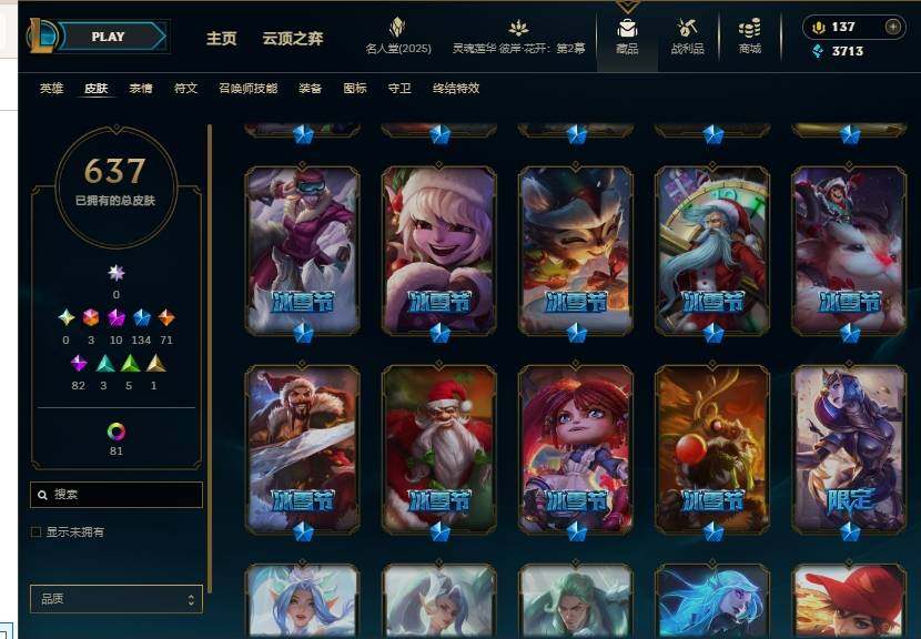 LOLEY38298英雄联盟账号详情图16 LOLEY38298英雄联盟账号详情图16