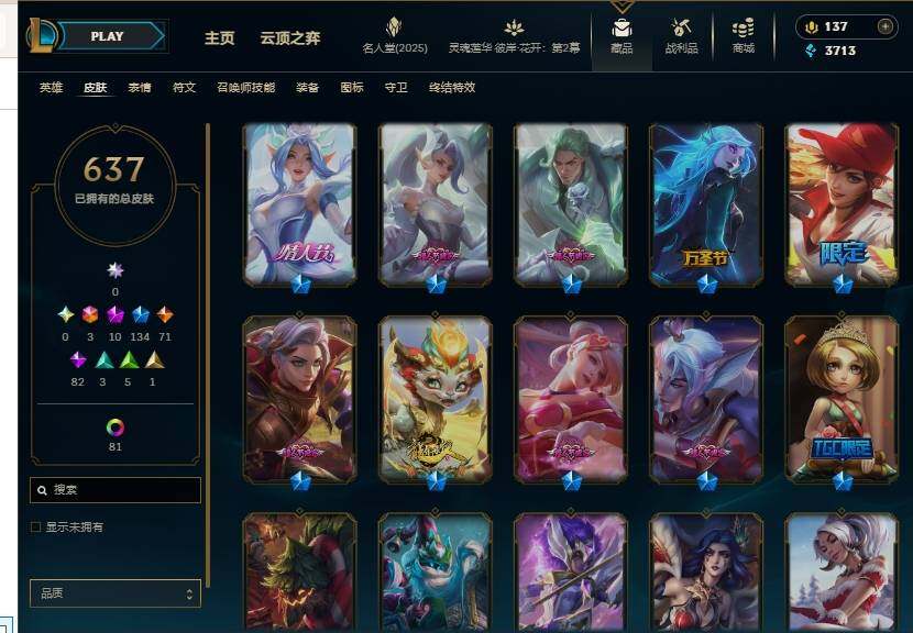 LOLEY38298英雄联盟账号详情图17 LOLEY38298英雄联盟账号详情图17