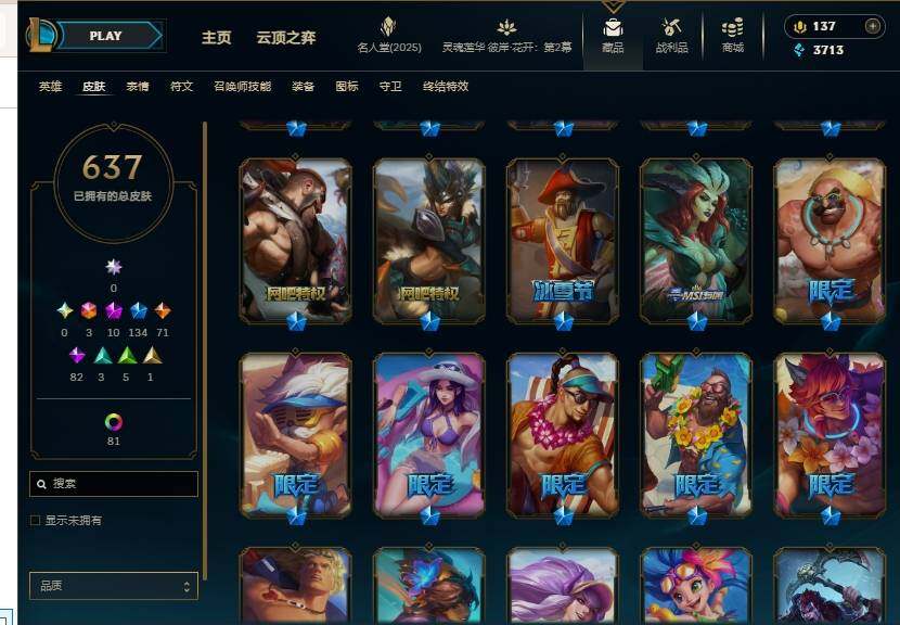 LOLEY38298英雄联盟账号详情图18 LOLEY38298英雄联盟账号详情图18