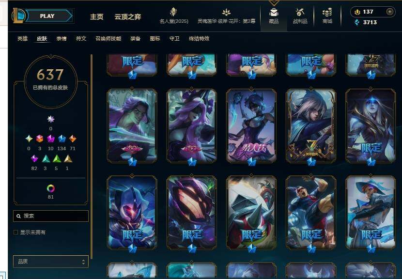 LOLEY38298英雄联盟账号详情图19 LOLEY38298英雄联盟账号详情图19