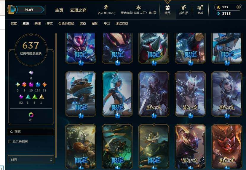 LOLEY38298英雄联盟账号详情图20 LOLEY38298英雄联盟账号详情图20