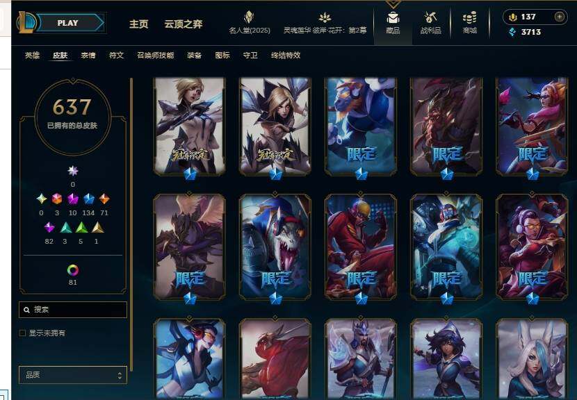 LOLEY38298英雄联盟账号详情图21 LOLEY38298英雄联盟账号详情图21