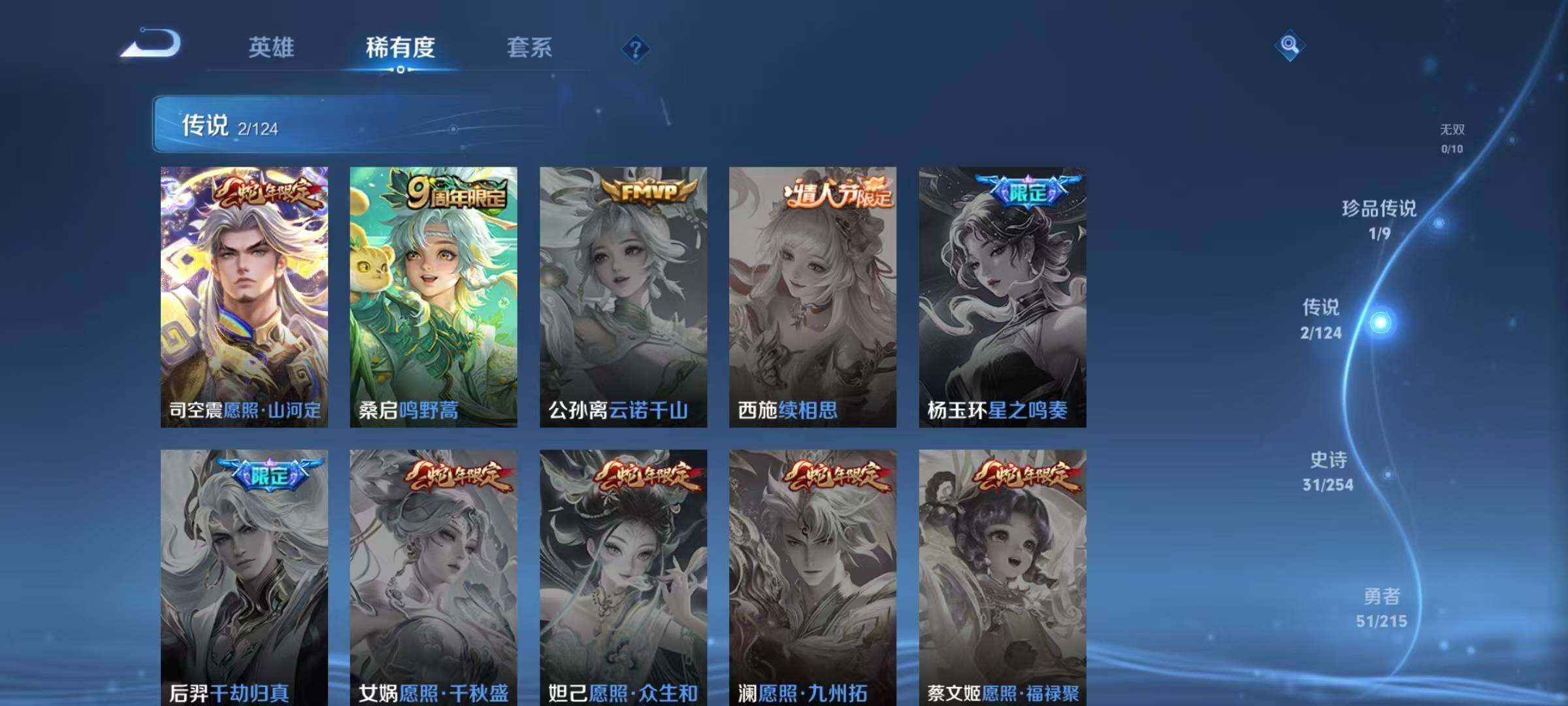 WZJZ3197007王者荣耀账号详情图5 WZJZ3197007王者荣耀账号详情图5