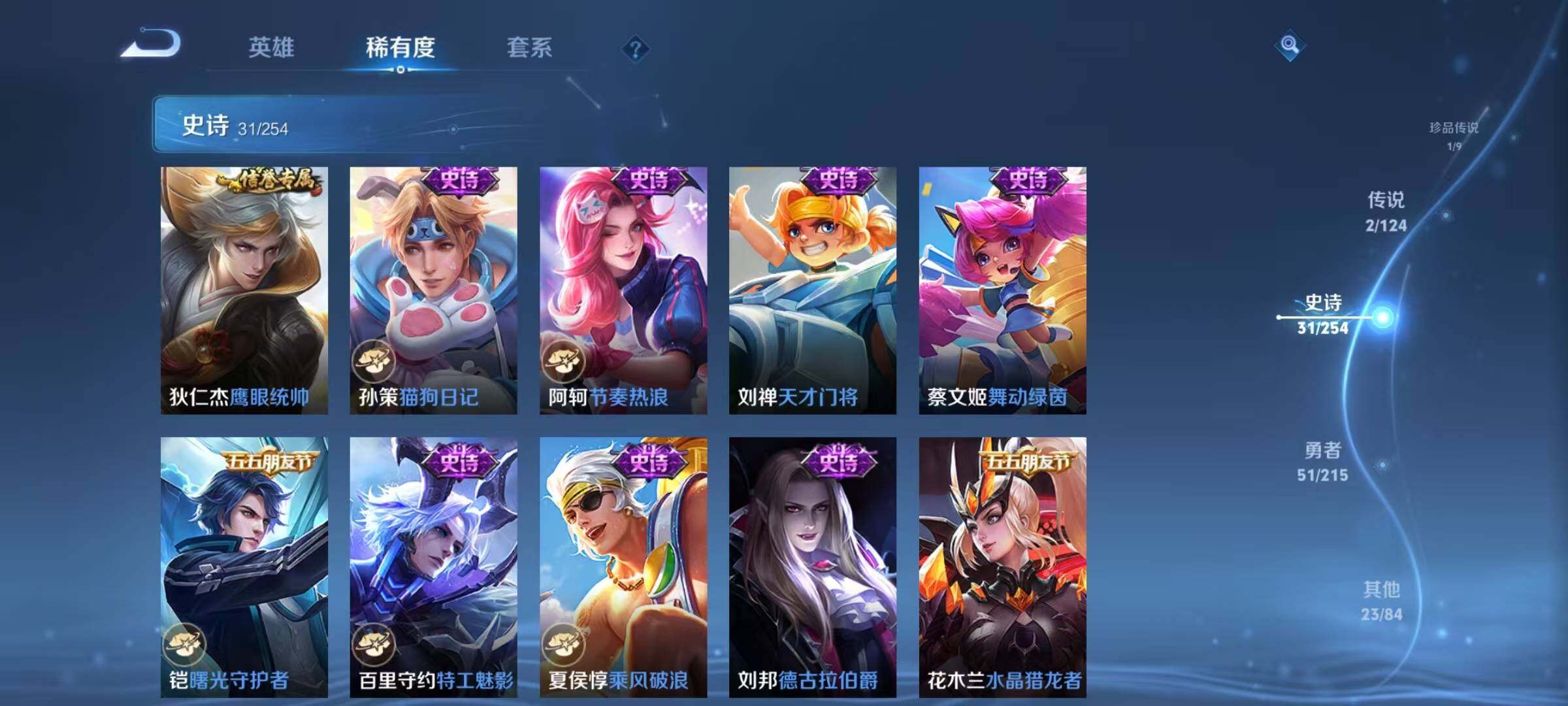 WZJZ3197007王者荣耀账号详情图7 WZJZ3197007王者荣耀账号详情图7