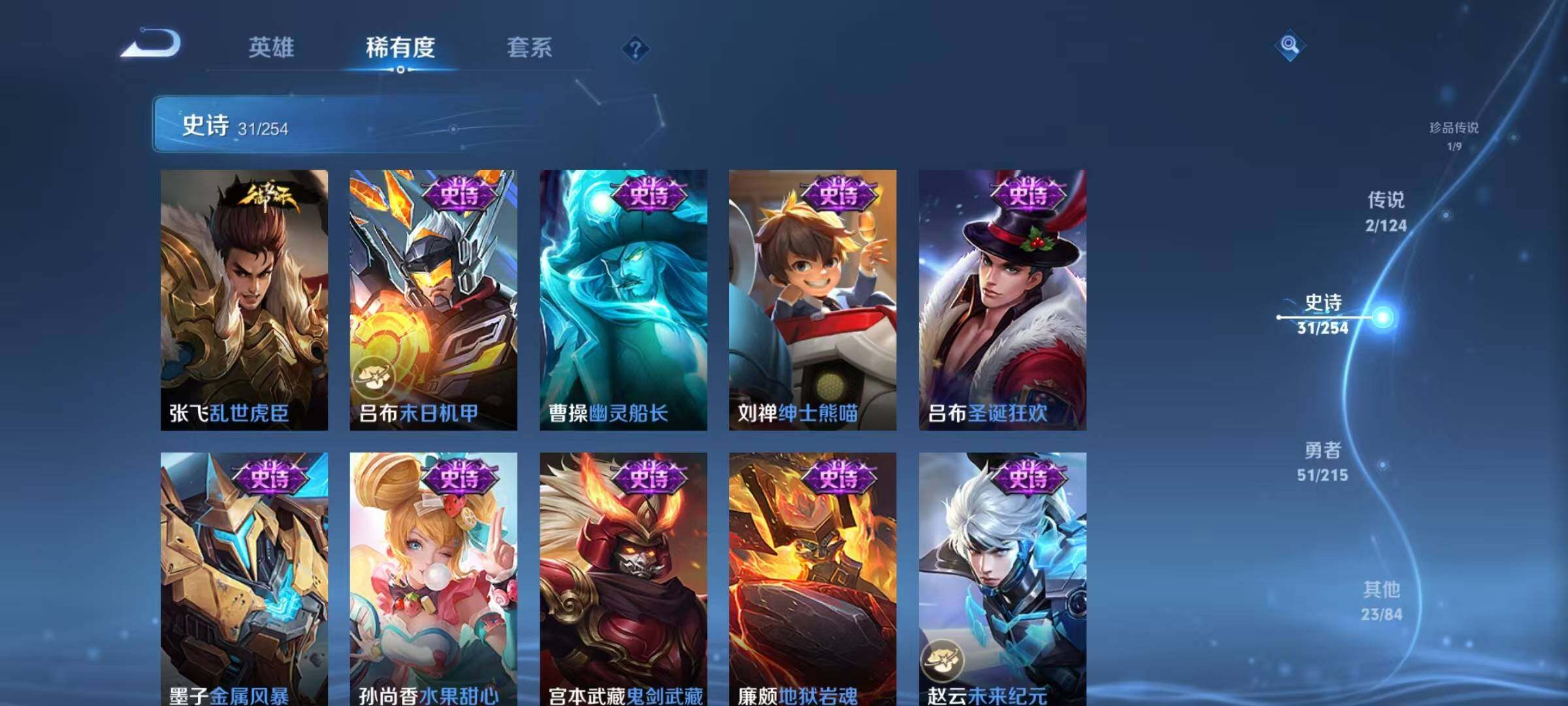 WZJZ3197007王者荣耀账号详情图8 WZJZ3197007王者荣耀账号详情图8