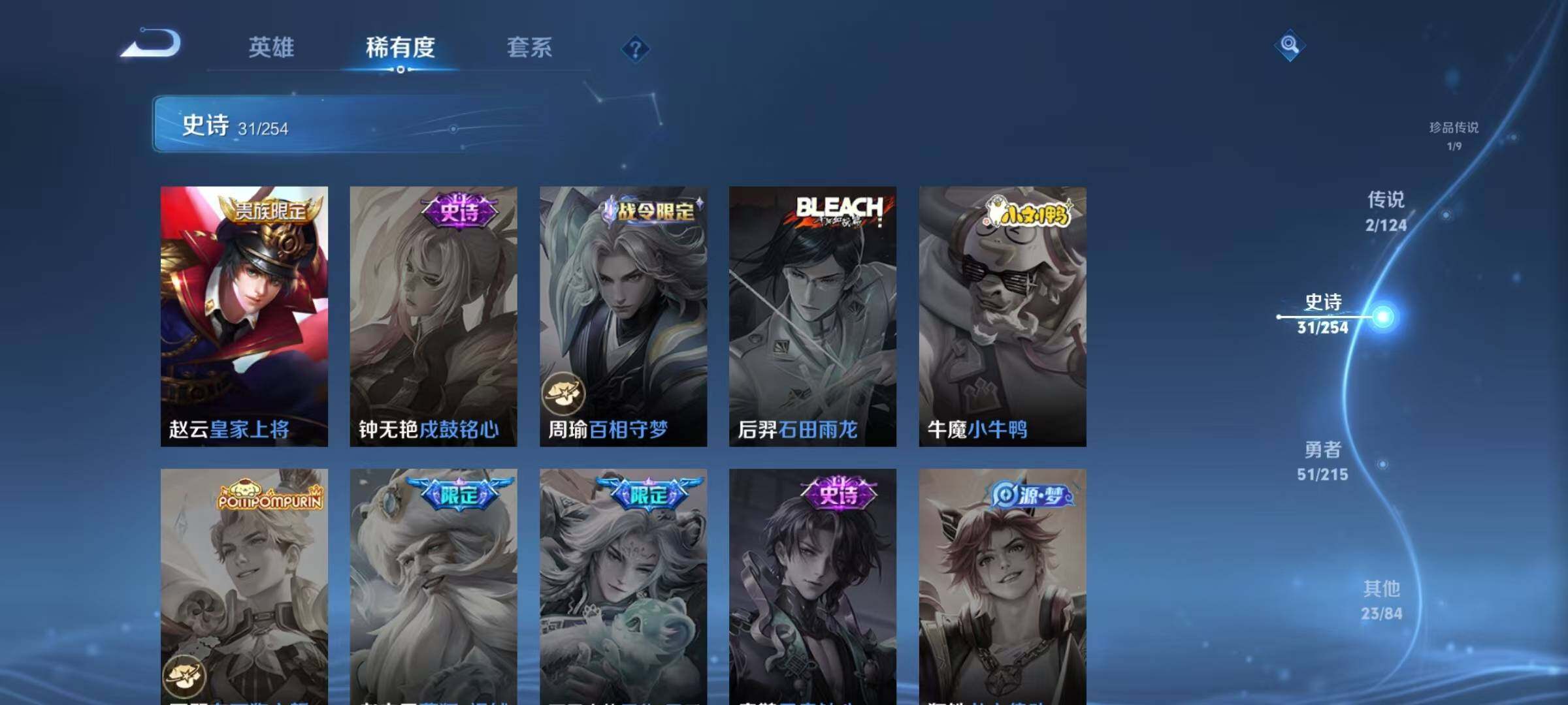 WZJZ3197007王者荣耀账号详情图9 WZJZ3197007王者荣耀账号详情图9