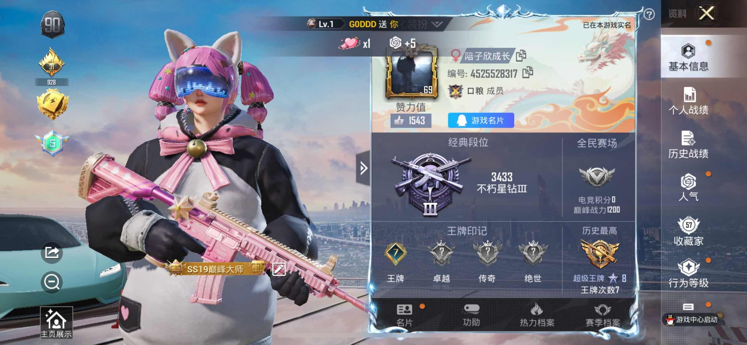 HPYXS3289524和平精英账号详情图2