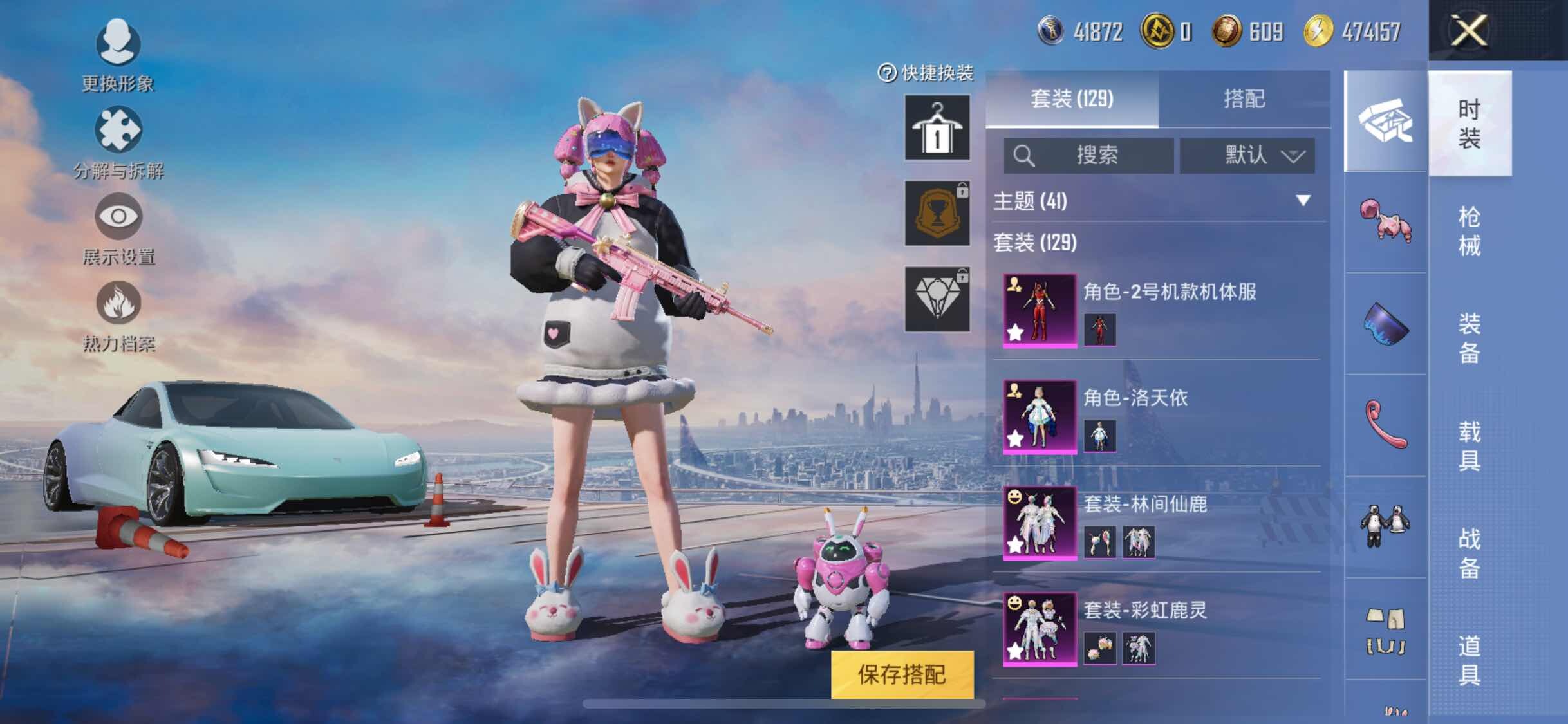 HPYXS3289524和平精英账号详情图4