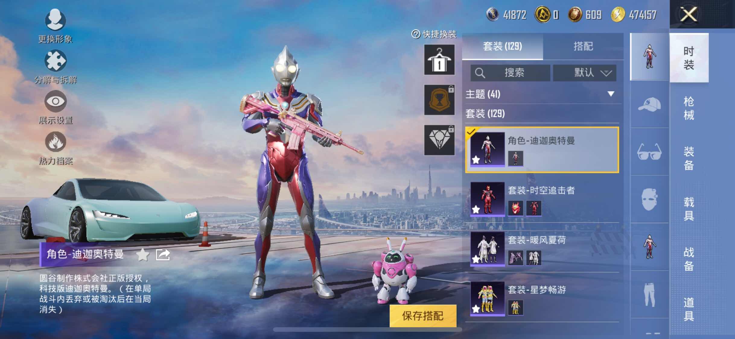 HPYXS3289524和平精英账号详情图8