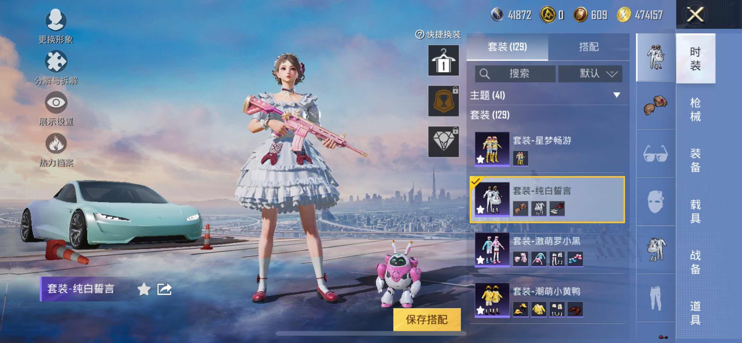 HPYXS3289524和平精英账号详情图7
