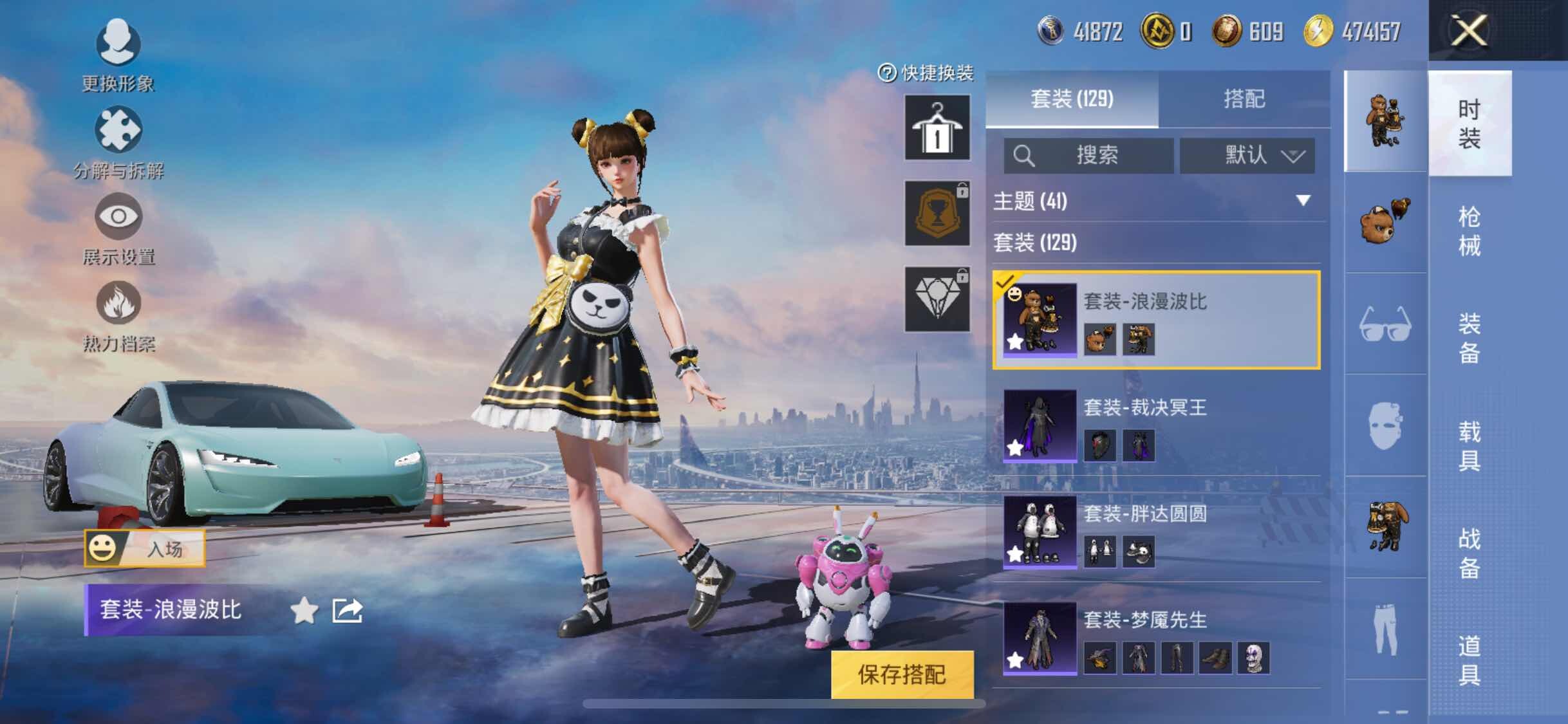HPYXS3289524和平精英账号详情图5