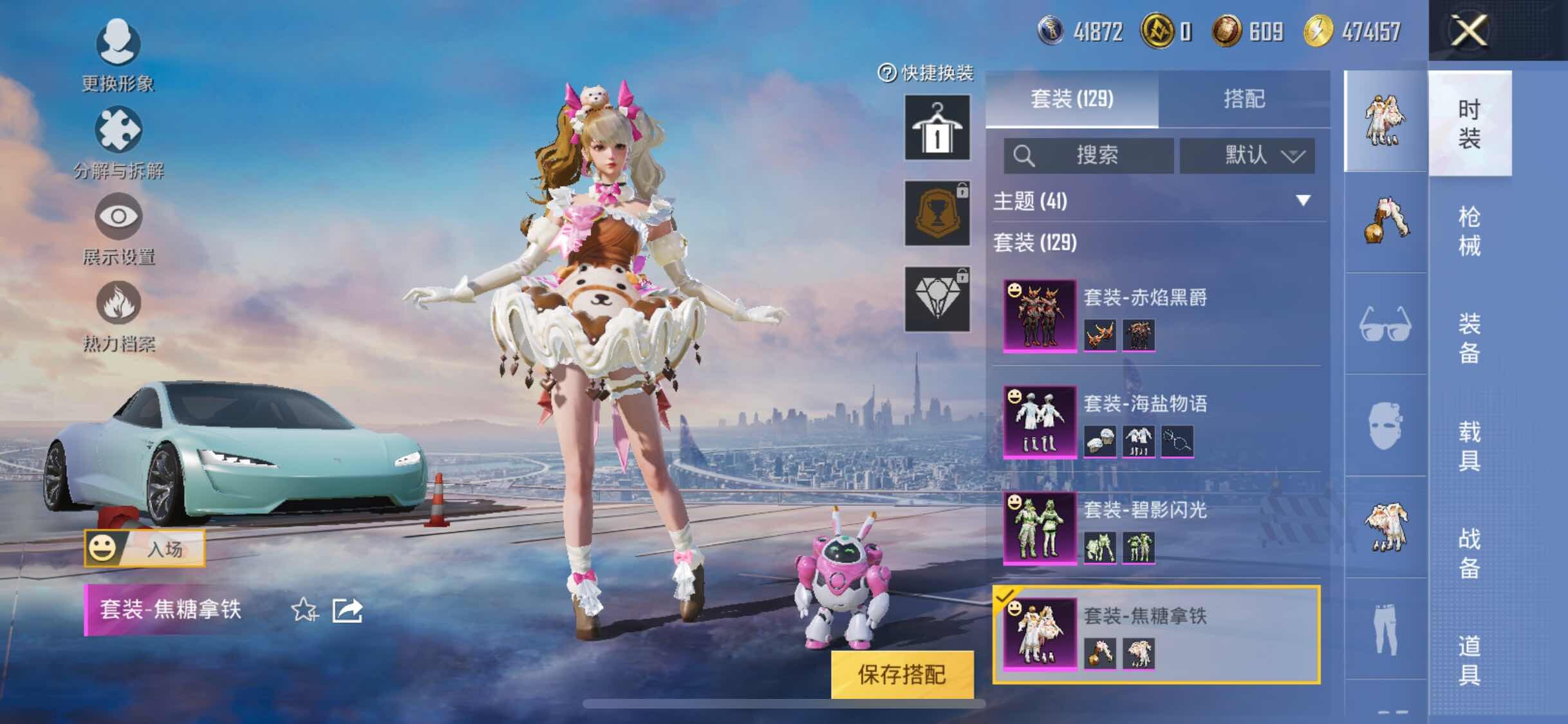 HPYXS3289524和平精英账号详情图10