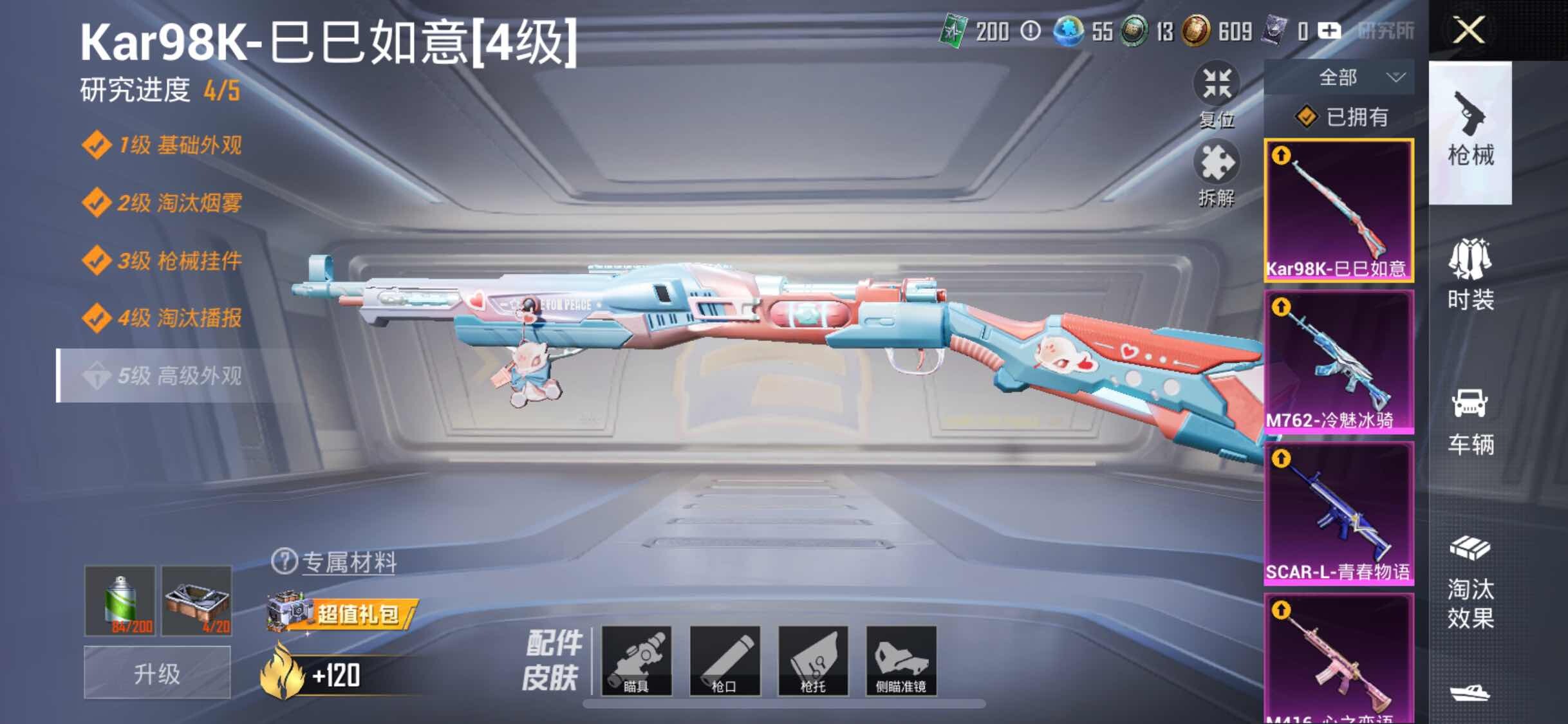 HPYXS3289524和平精英账号详情图12
