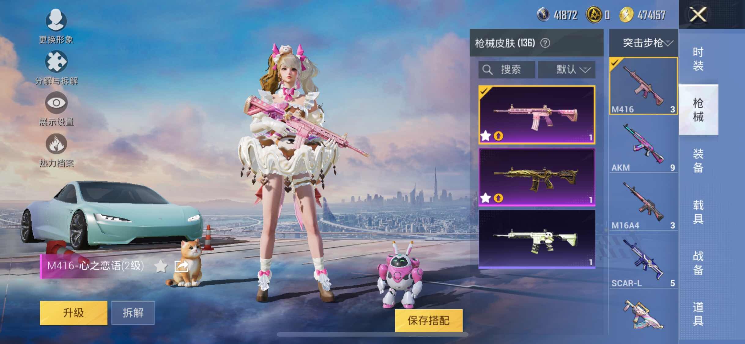 HPYXS3289524和平精英账号详情图13
