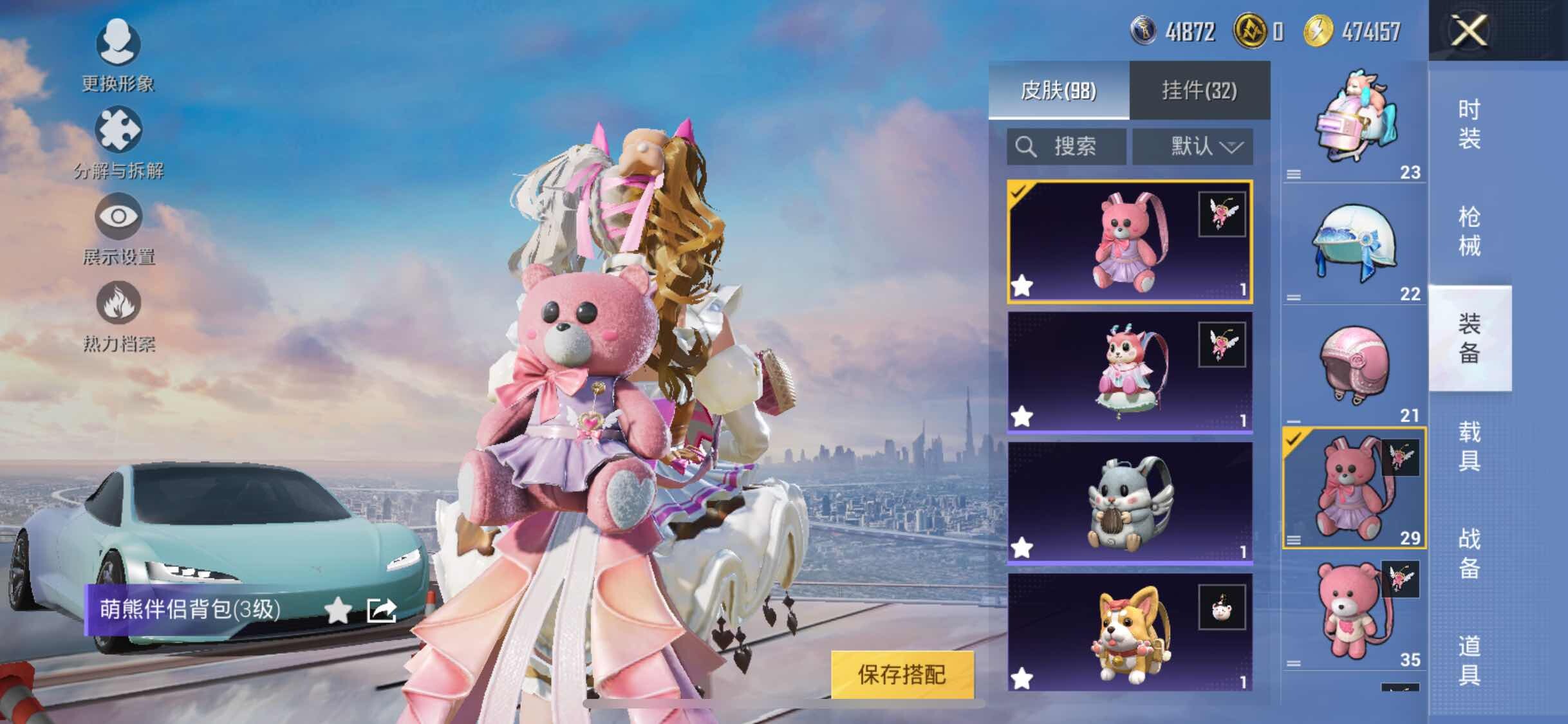 HPYXS3289524和平精英账号详情图14