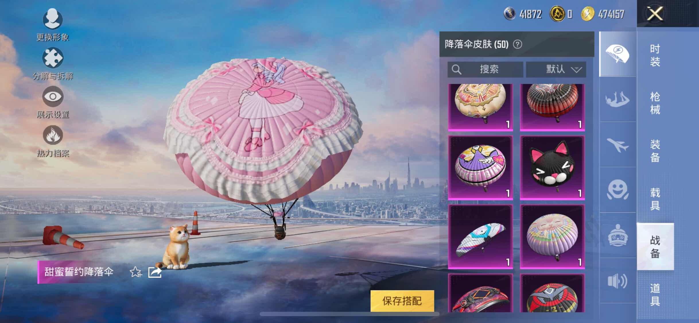 HPYXS3289524和平精英账号详情图16