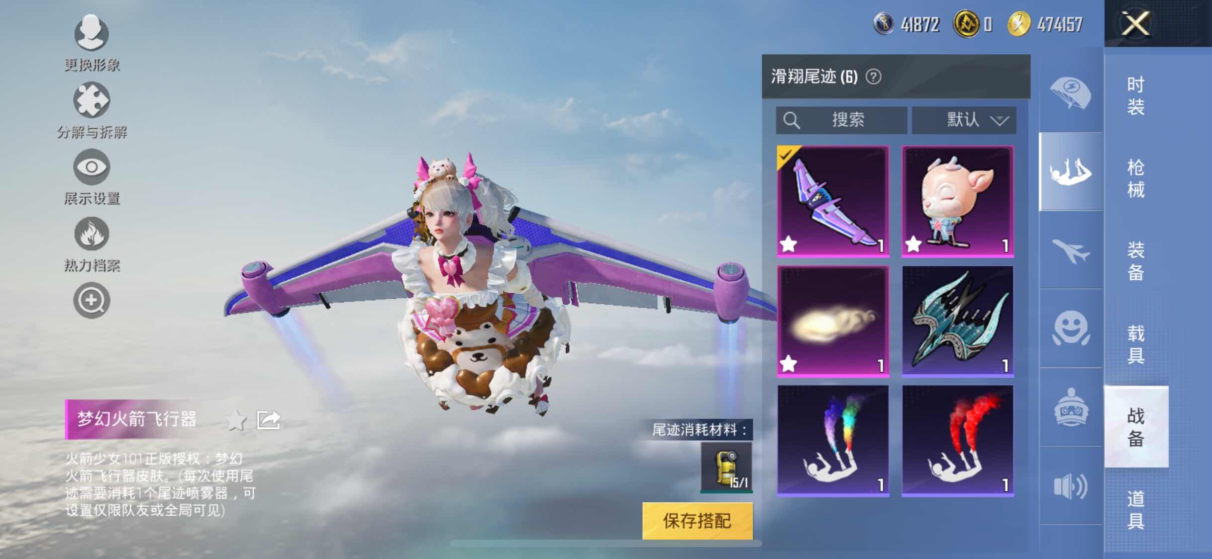 HPYXS3289524和平精英账号详情图17