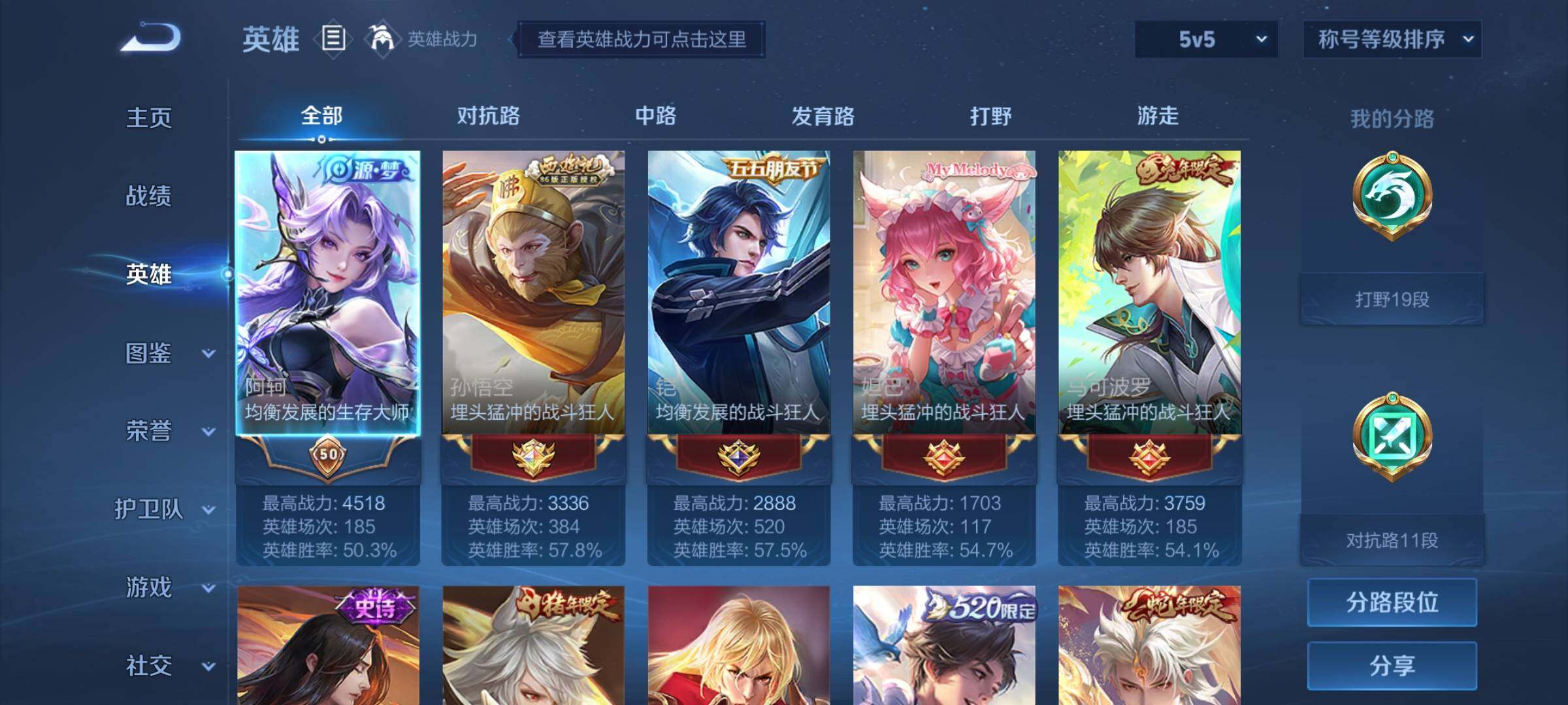 WZYXS3202917王者荣耀账号详情图3 WZYXS3202917王者荣耀账号详情图3