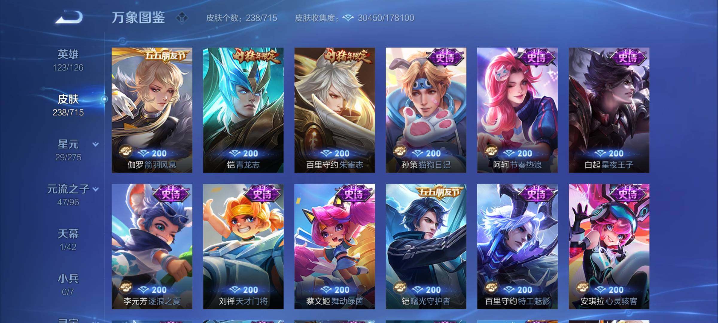 WZYXS3202917王者荣耀账号详情图9 WZYXS3202917王者荣耀账号详情图9