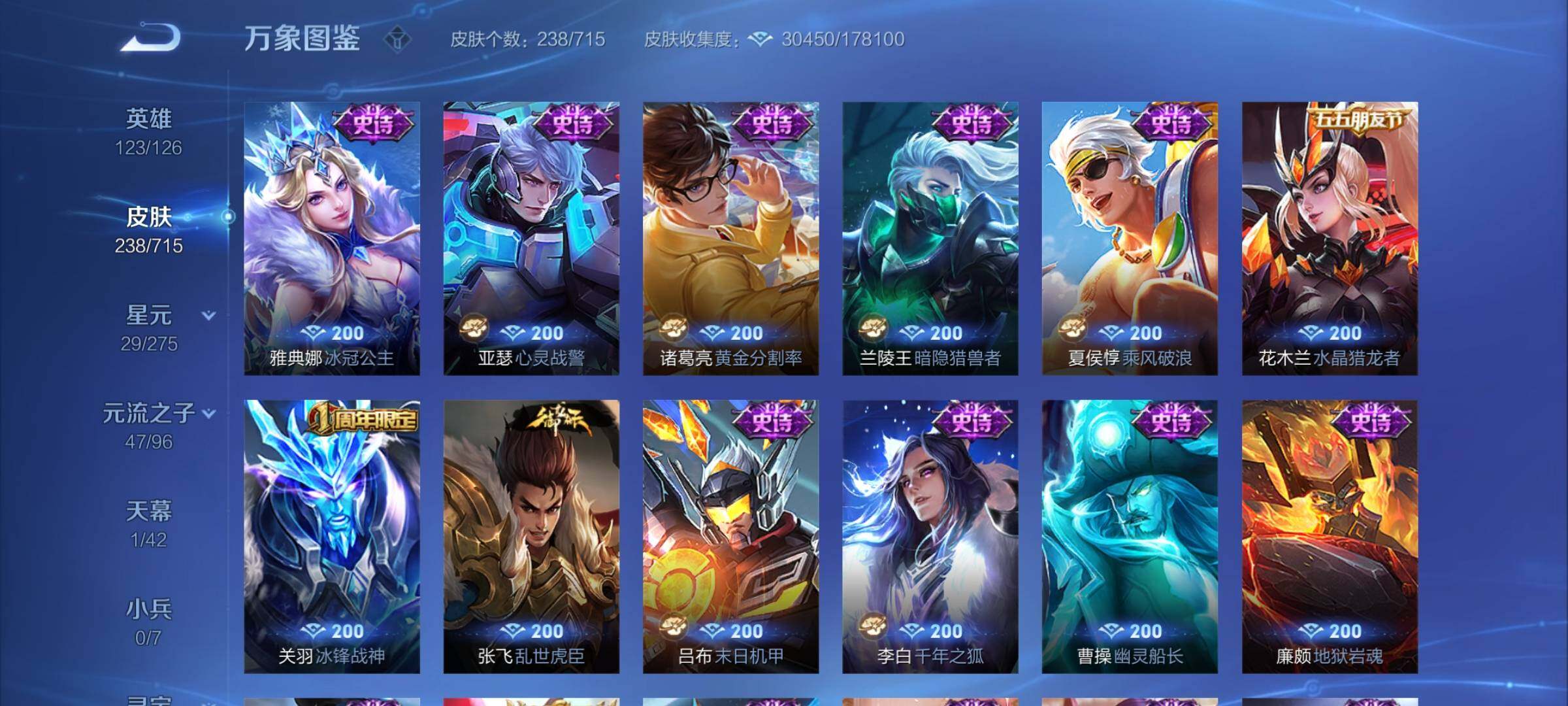 WZYXS3202917王者荣耀账号详情图10 WZYXS3202917王者荣耀账号详情图10