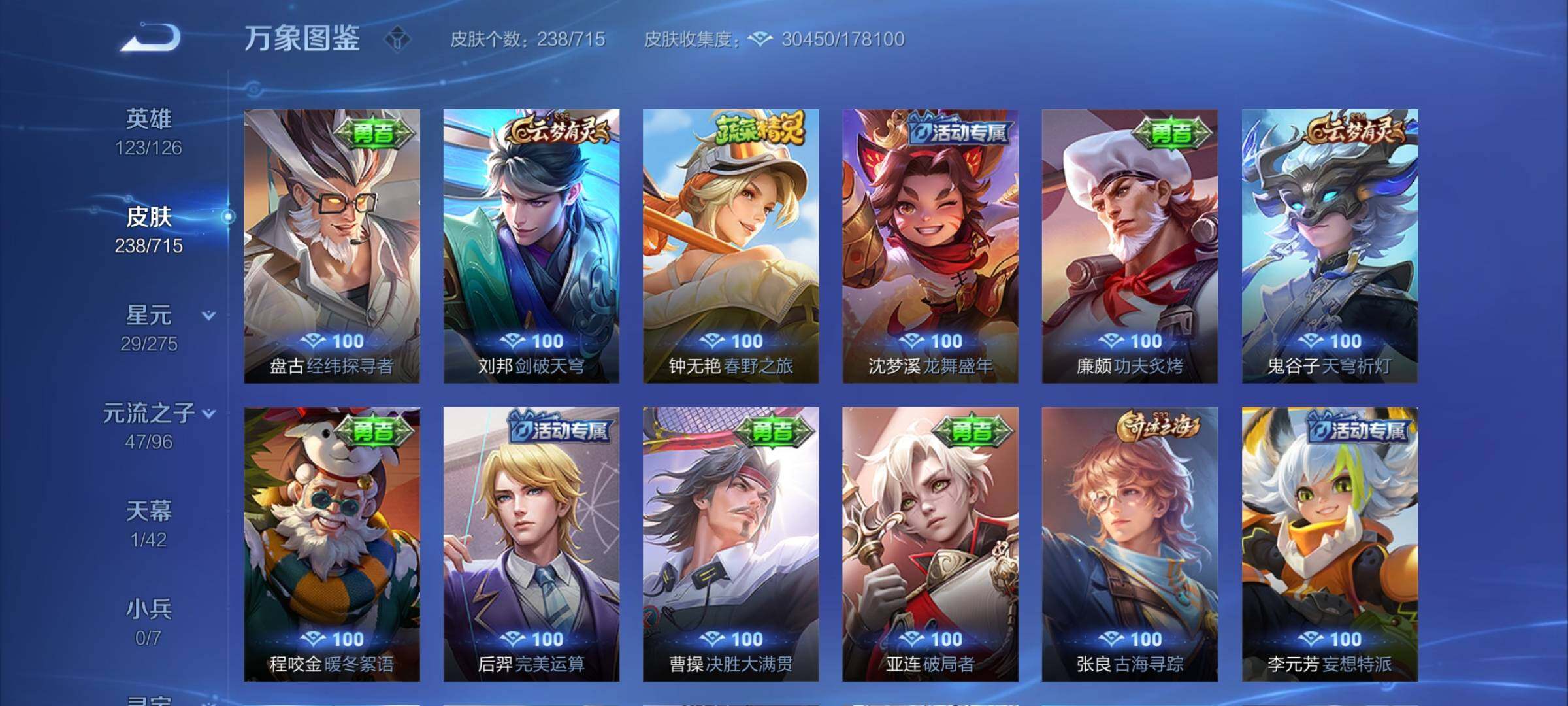 WZYXS3202917王者荣耀账号详情图14 WZYXS3202917王者荣耀账号详情图14