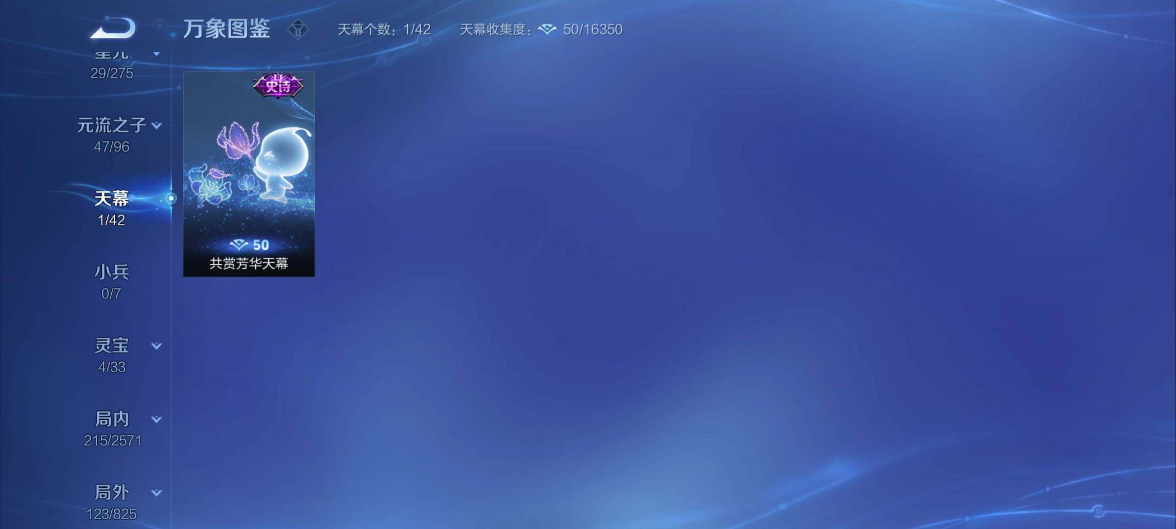 WZYXS3202917王者荣耀账号详情图17 WZYXS3202917王者荣耀账号详情图17
