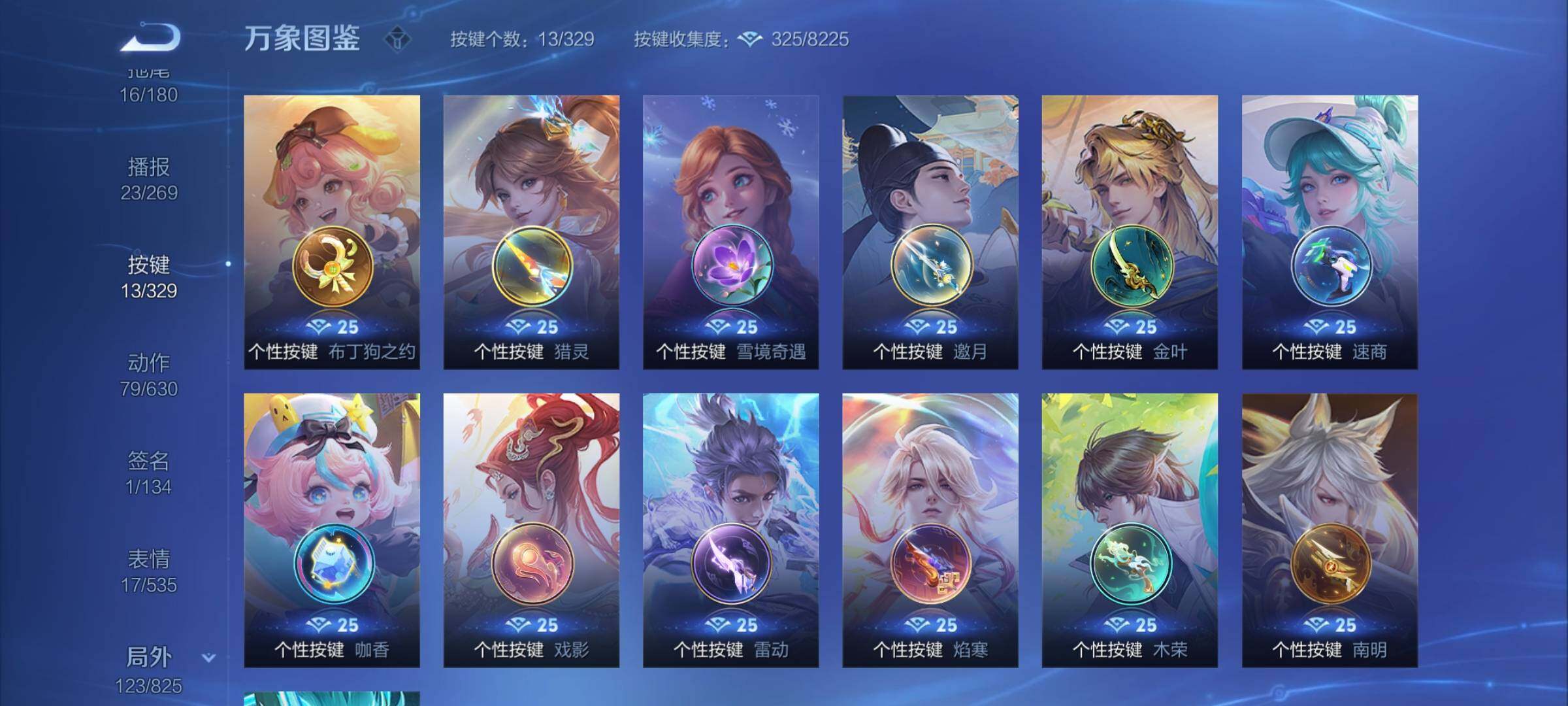 WZYXS3202917王者荣耀账号详情图20 WZYXS3202917王者荣耀账号详情图20