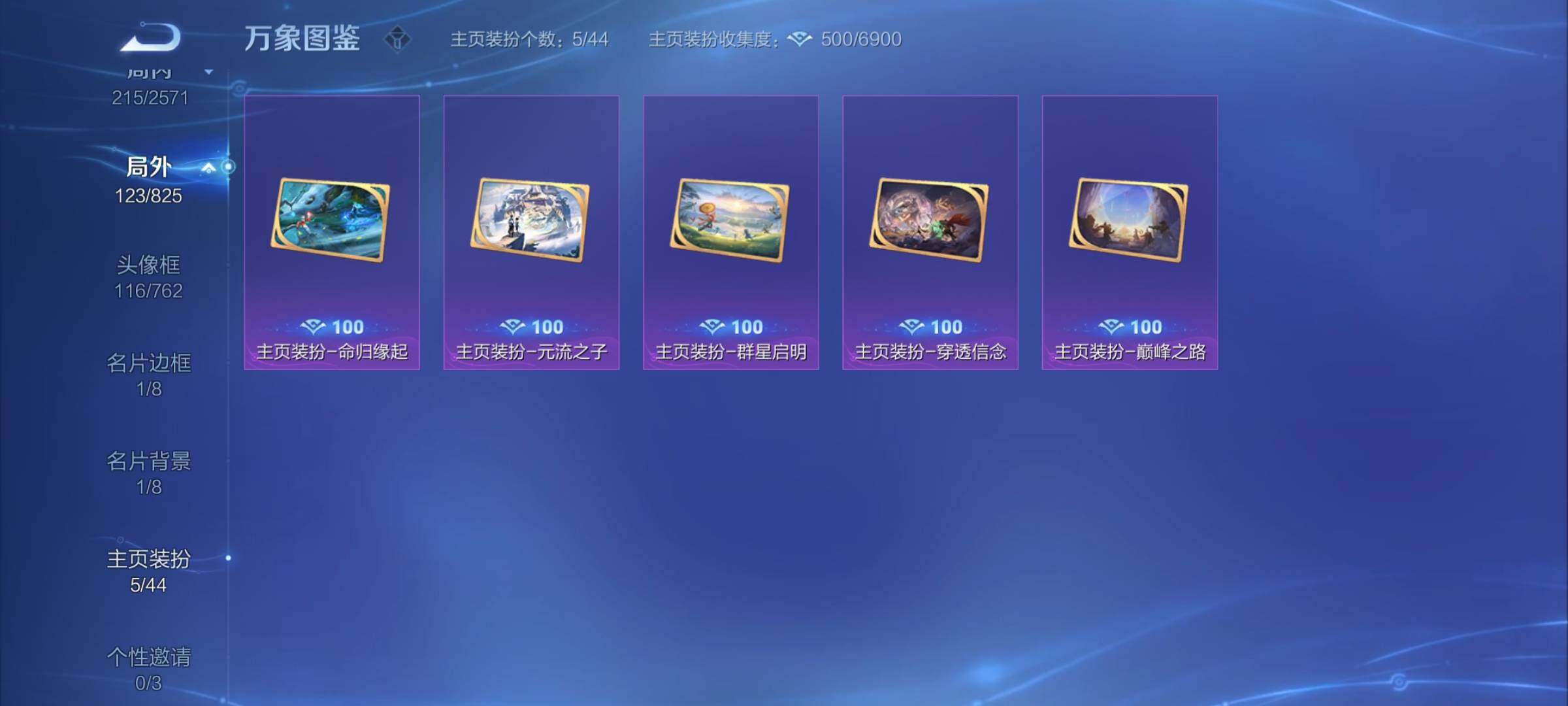 WZYXS3202917王者荣耀账号详情图22 WZYXS3202917王者荣耀账号详情图22