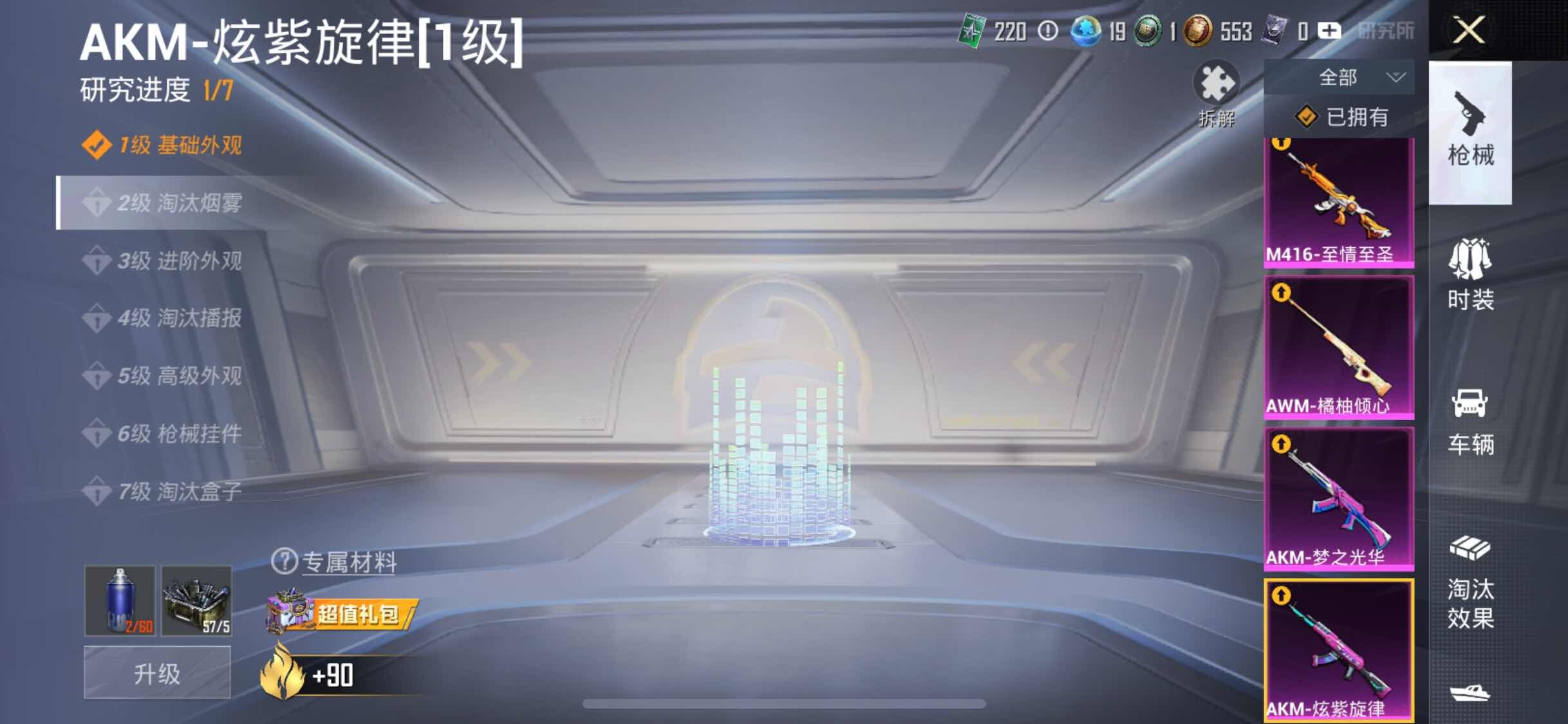 HPYXS3289519和平精英账号详情图13 HPYXS3289519和平精英账号详情图13