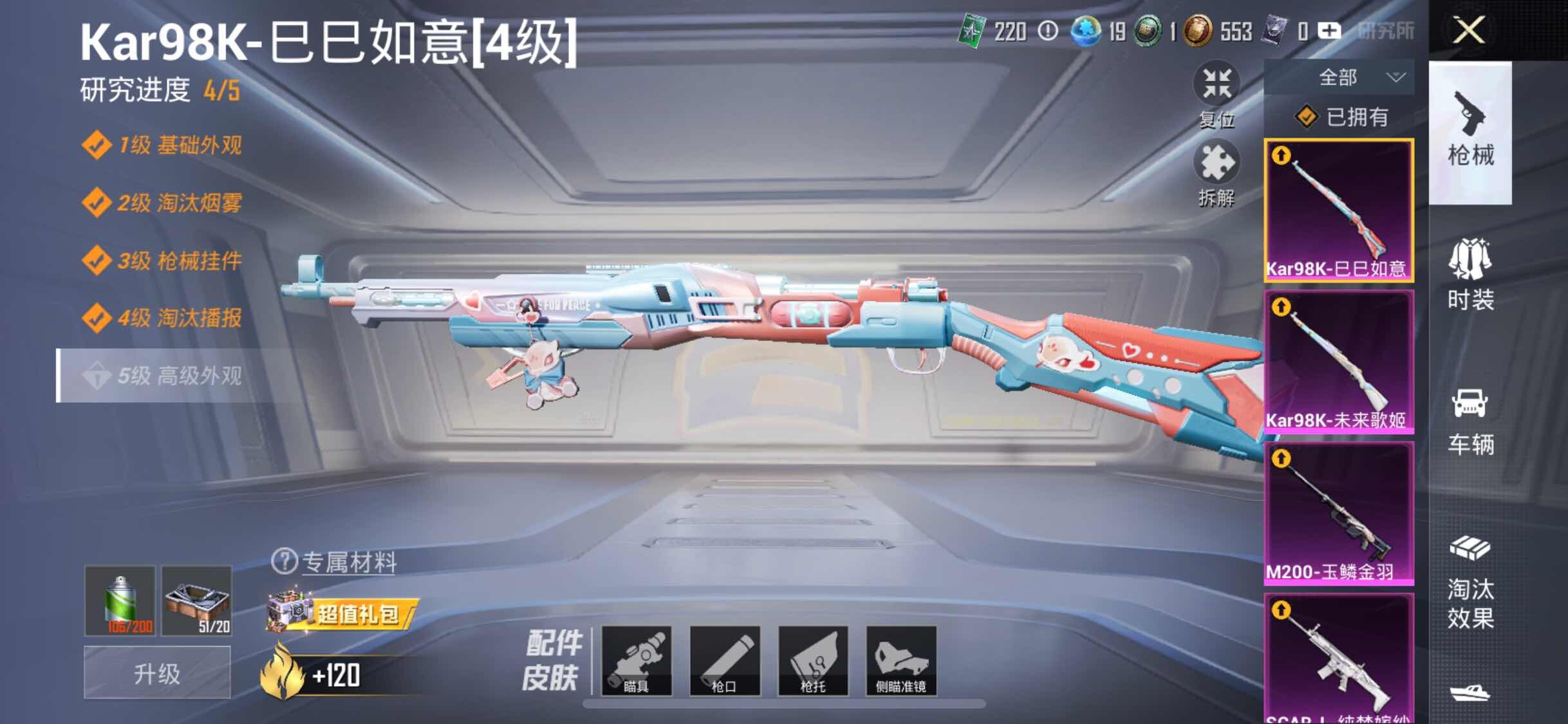 HPYXS3289519和平精英账号详情图12 HPYXS3289519和平精英账号详情图12
