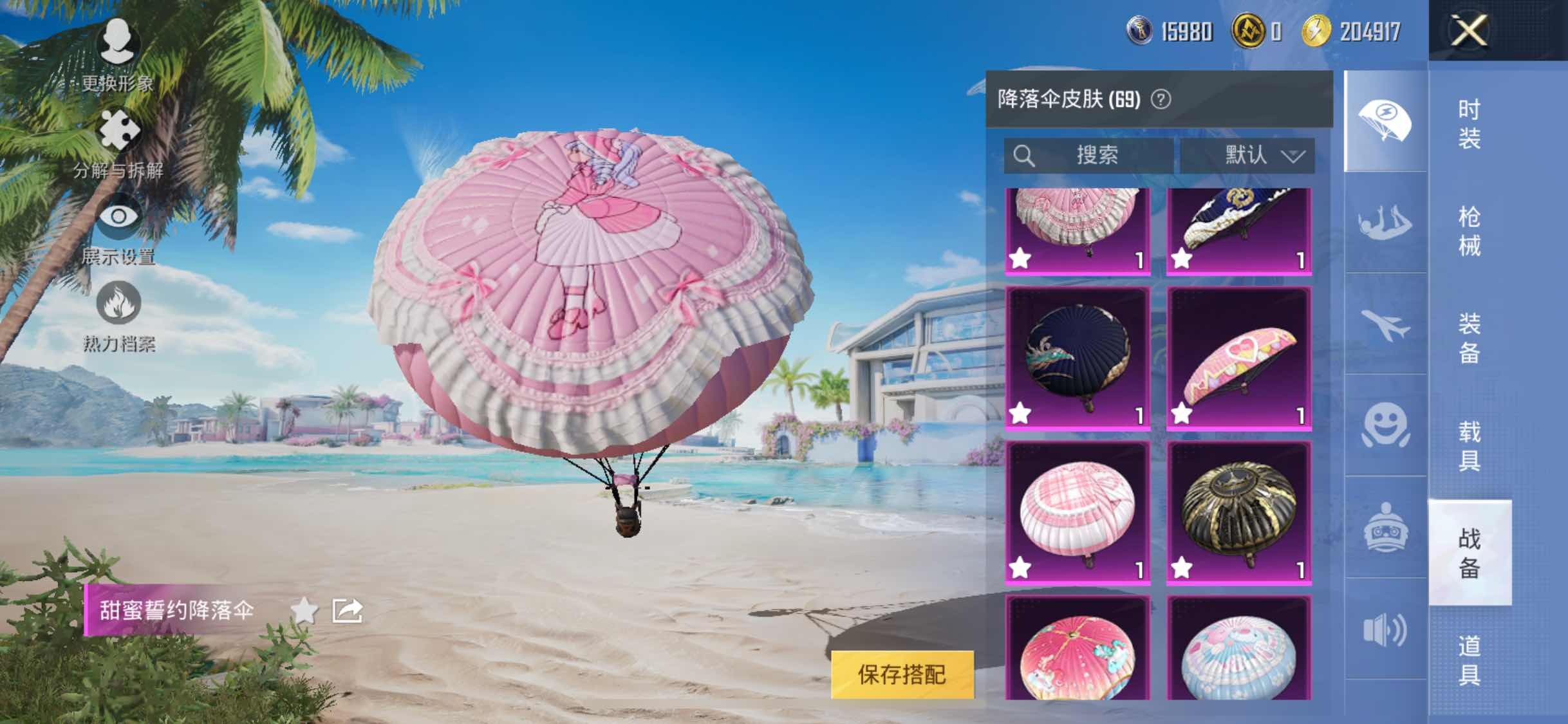 HPYXS3289519和平精英账号详情图18 HPYXS3289519和平精英账号详情图18