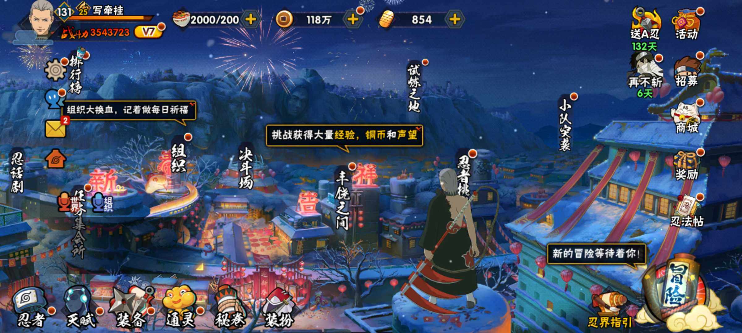 HYJM314095火影忍者账号详情图3 HYJM314095火影忍者账号详情图3