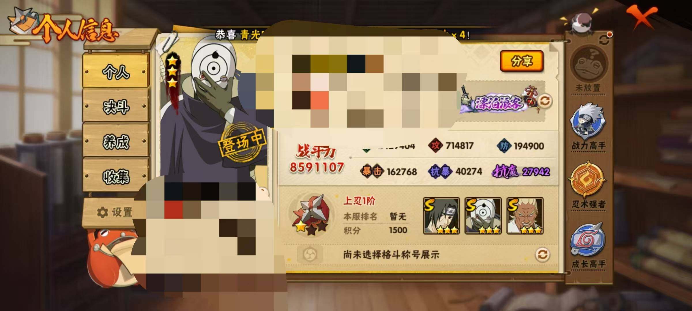HYEY313649火影忍者账号详情图4