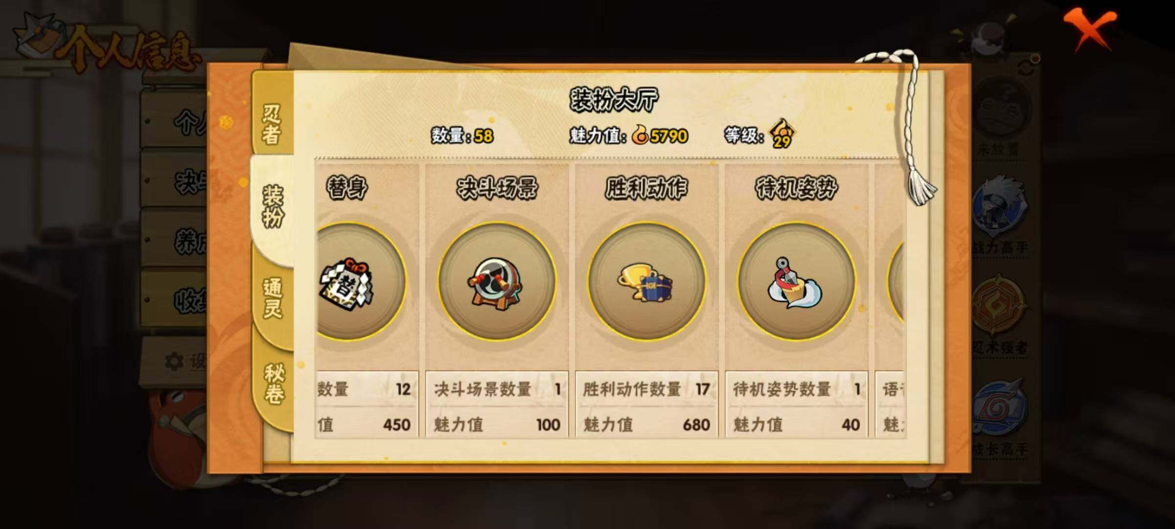 HYEY313649火影忍者账号详情图10