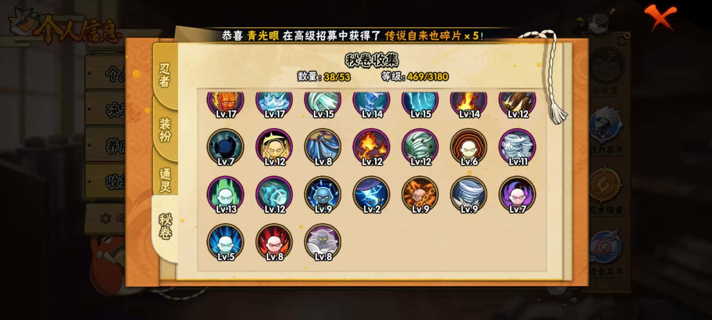 HYEY313649火影忍者账号详情图13