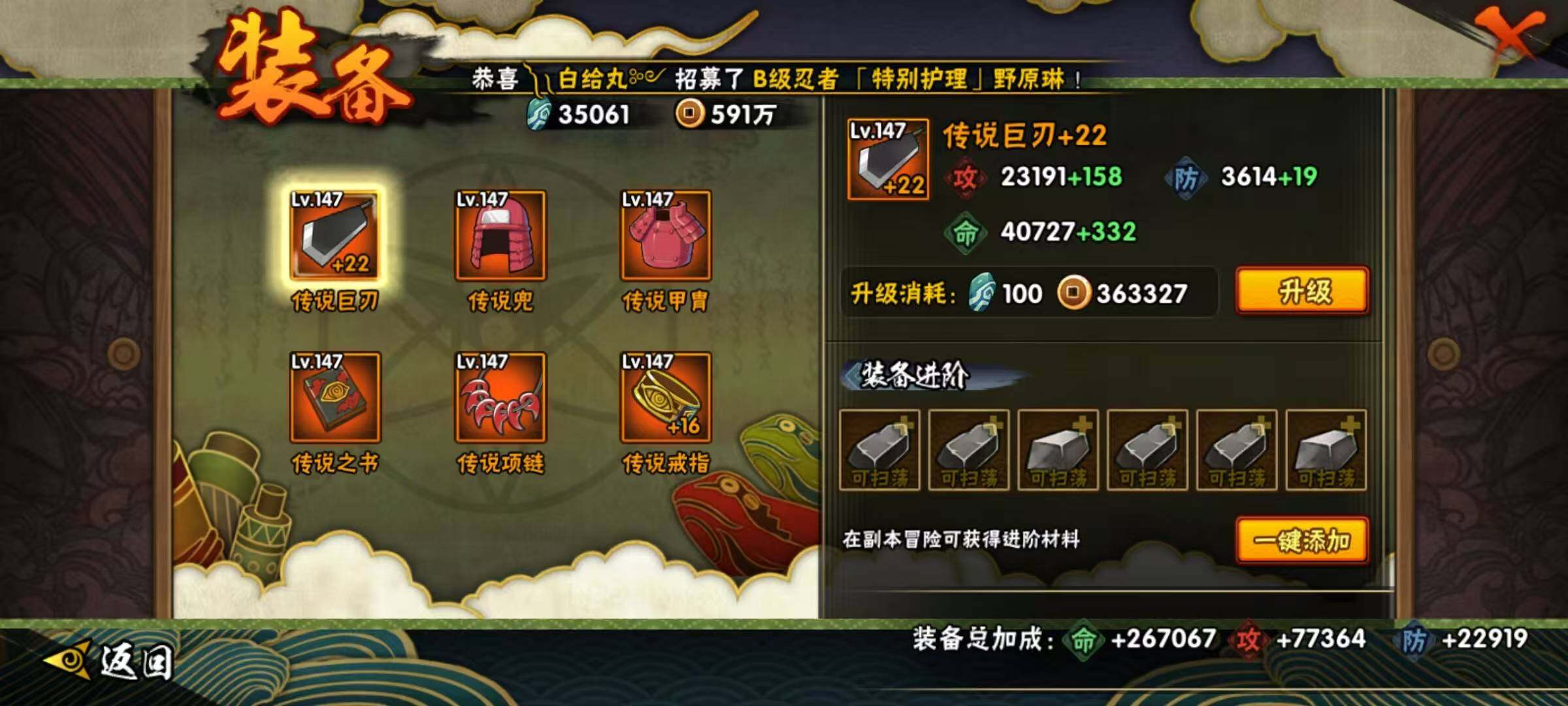 HYEY313649火影忍者账号详情图14