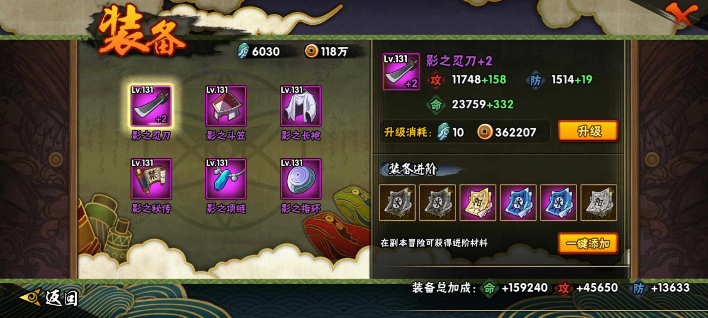 HYJM314095火影忍者账号详情图11 HYJM314095火影忍者账号详情图11