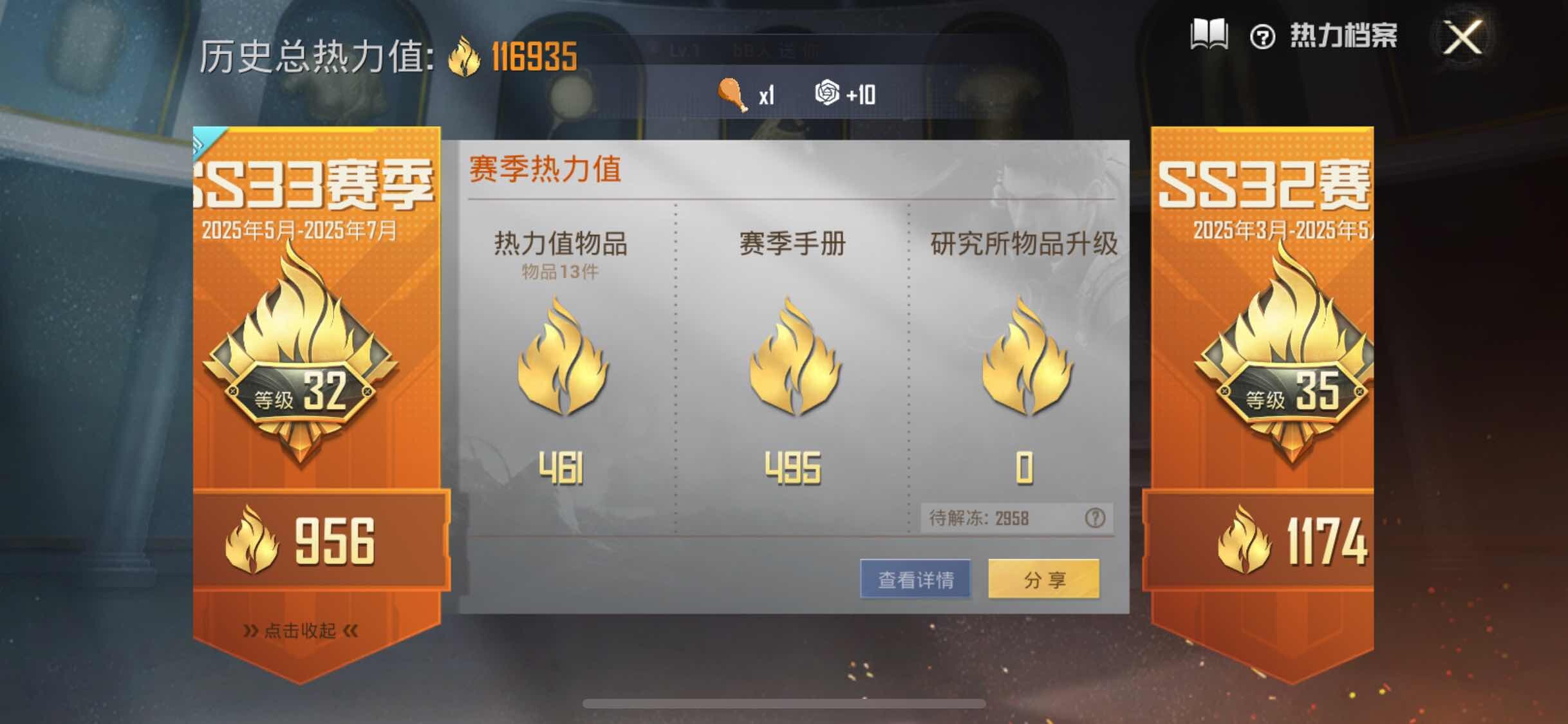 HPYXS3284732和平精英账号详情图3 HPYXS3284732和平精英账号详情图3