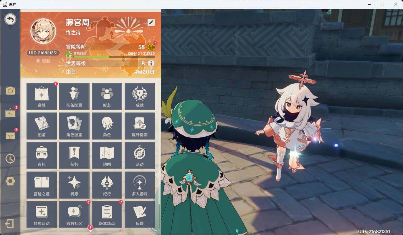YSEY35459原神账号详情图5 YSEY35459原神账号详情图5