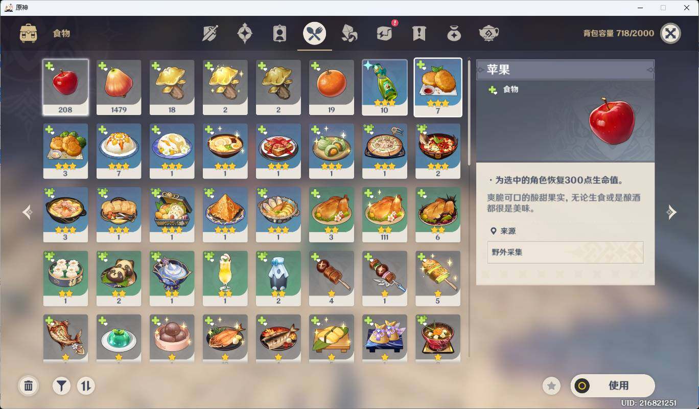 YSEY35459原神账号详情图11 YSEY35459原神账号详情图11