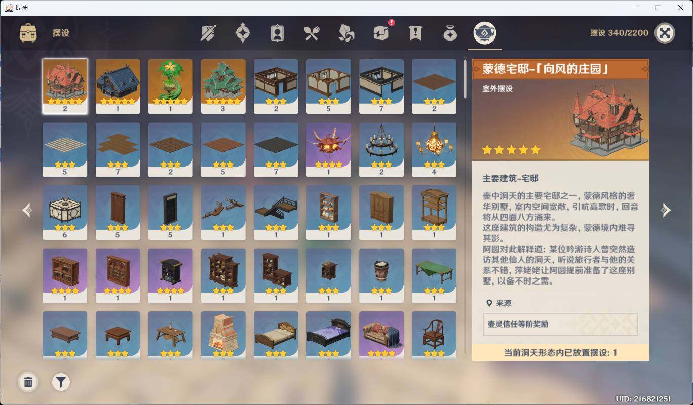 YSEY35459原神账号详情图16 YSEY35459原神账号详情图16