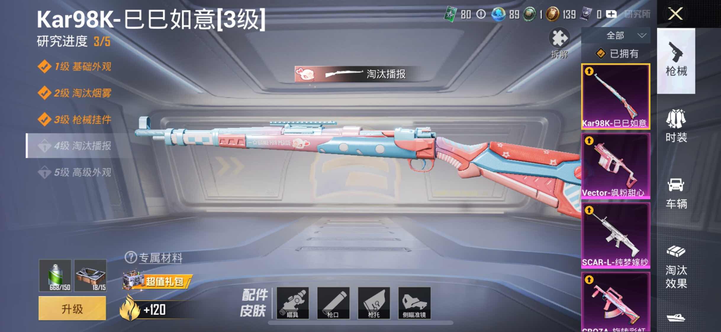 HPYXS3284732和平精英账号详情图15 HPYXS3284732和平精英账号详情图15