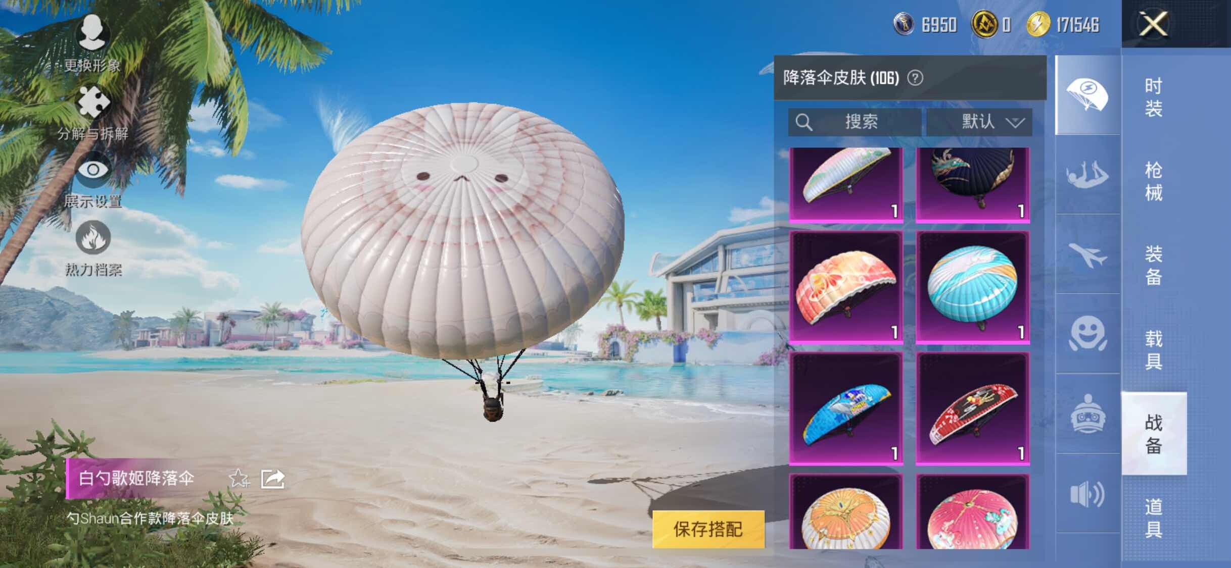 HPYXS3284732和平精英账号详情图19 HPYXS3284732和平精英账号详情图19
