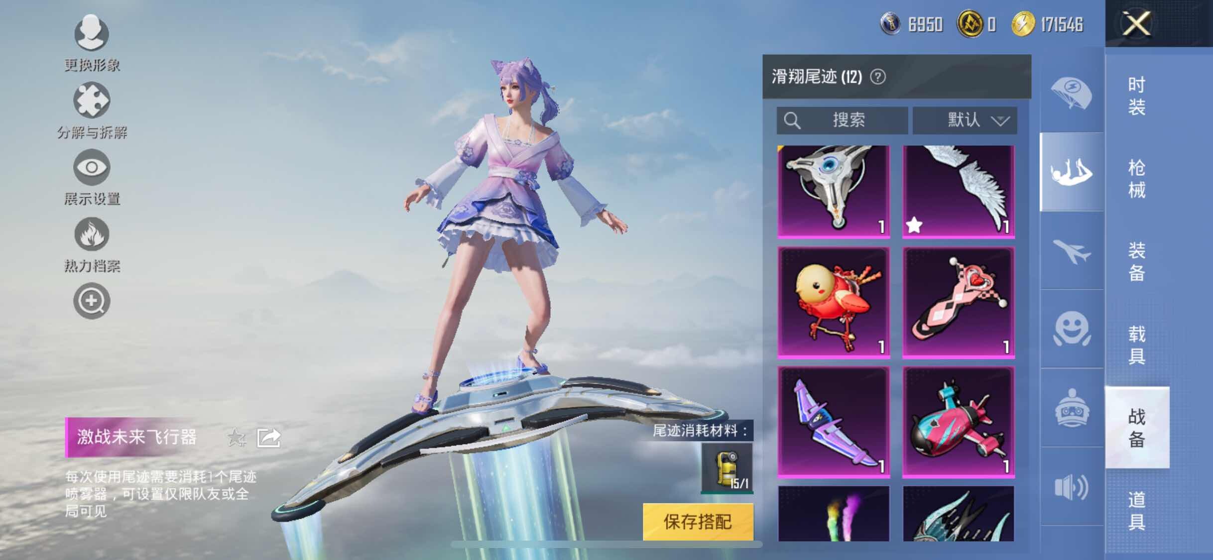 HPYXS3284732和平精英账号详情图20 HPYXS3284732和平精英账号详情图20