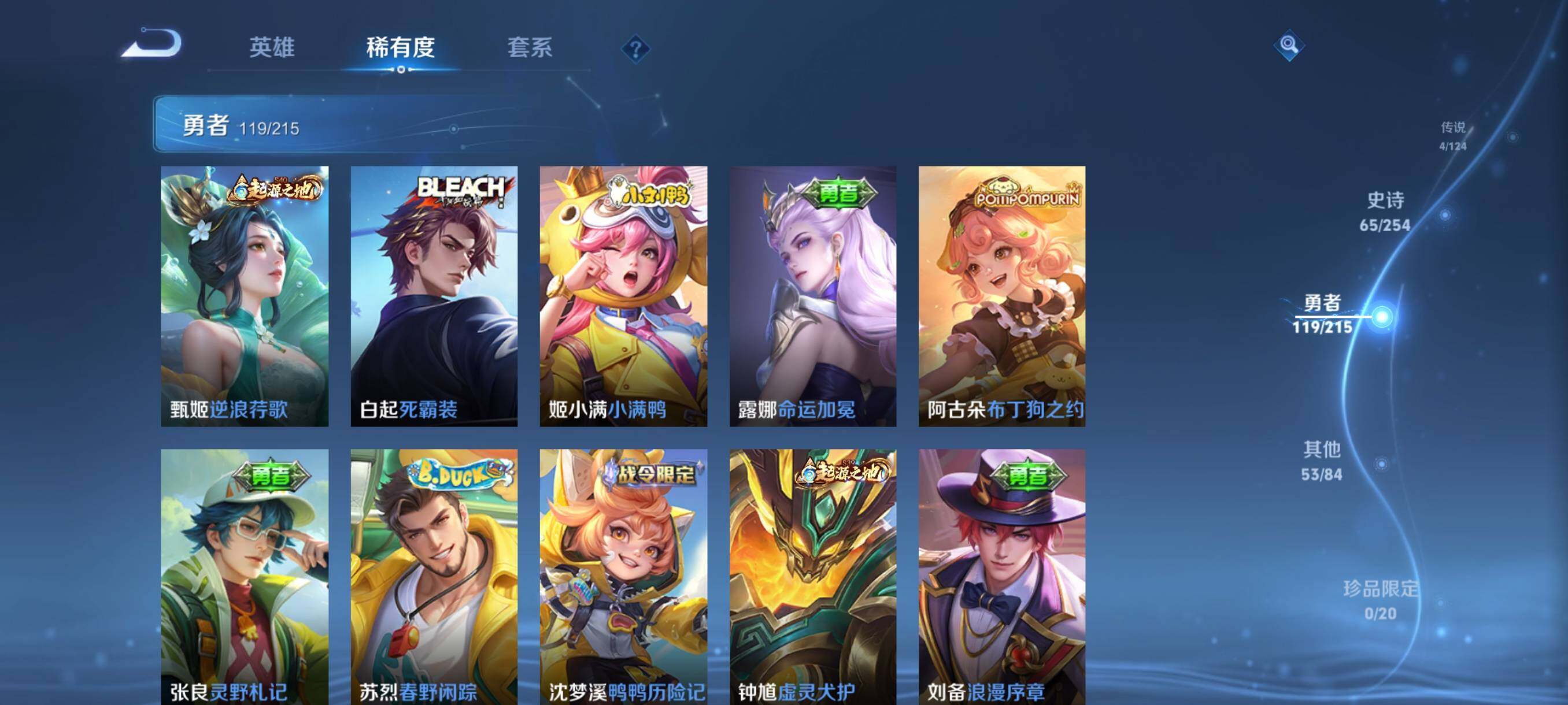 WZJZ3197006王者荣耀账号详情图9 WZJZ3197006王者荣耀账号详情图9
