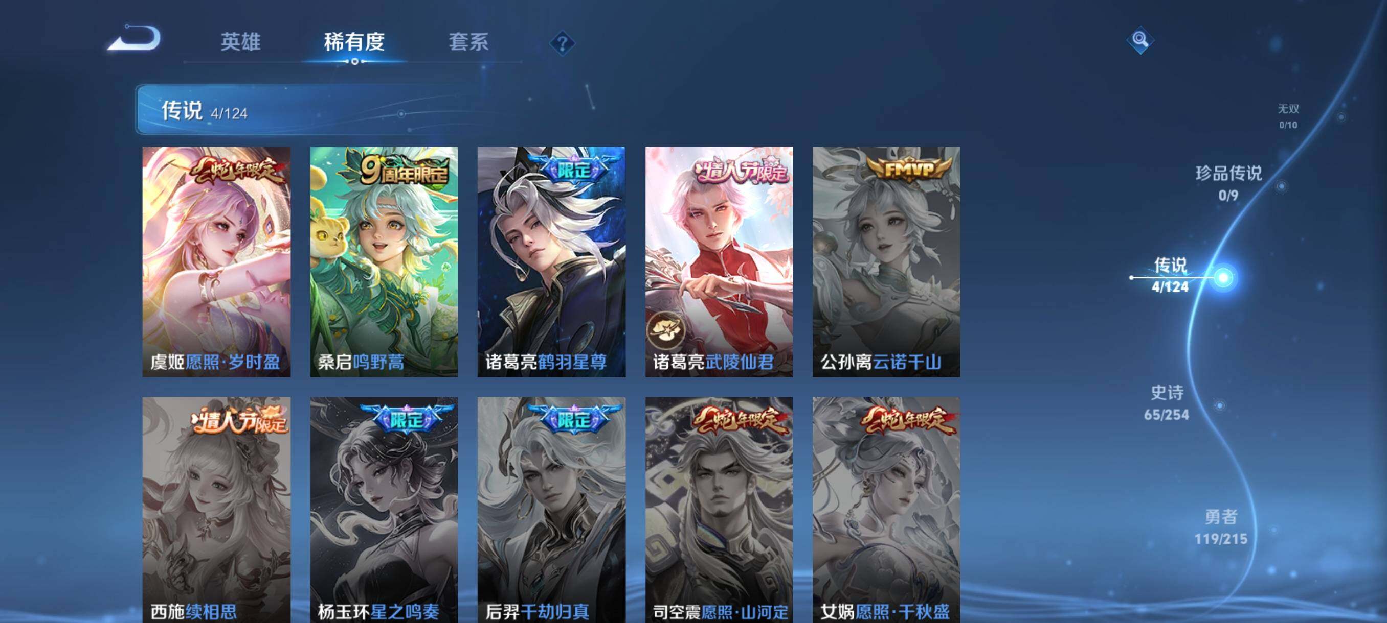 WZJZ3197006王者荣耀账号详情图8 WZJZ3197006王者荣耀账号详情图8