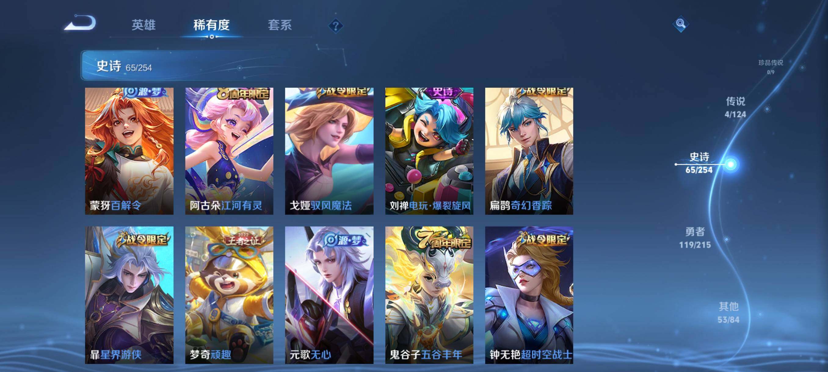 WZJZ3197006王者荣耀账号详情图11 WZJZ3197006王者荣耀账号详情图11