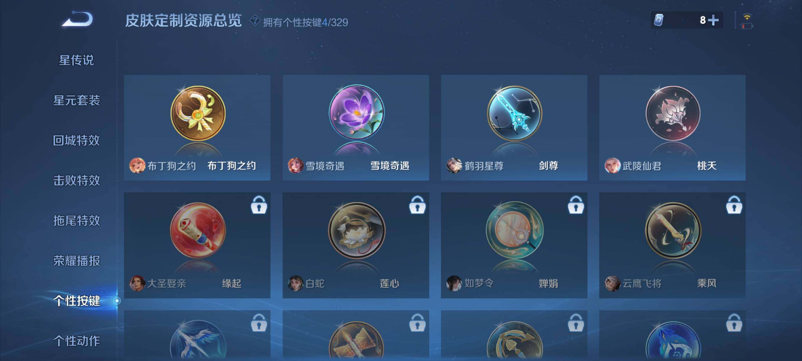 WZJZ3197006王者荣耀账号详情图17 WZJZ3197006王者荣耀账号详情图17