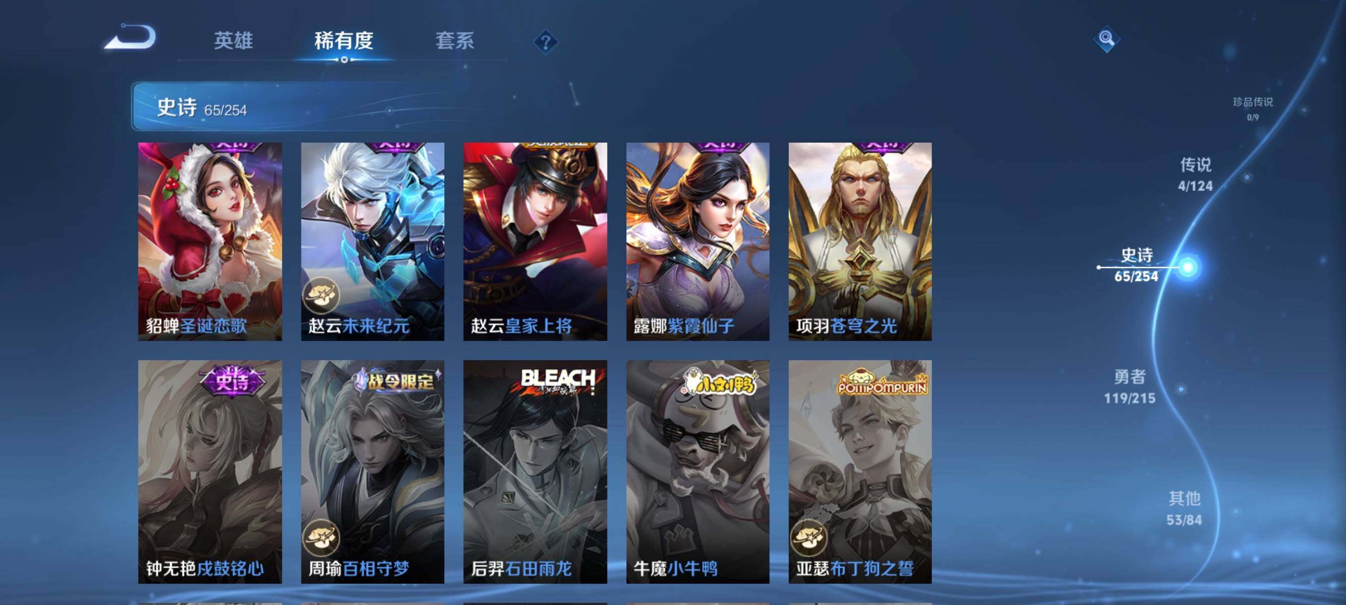 WZJZ3197006王者荣耀账号详情图16 WZJZ3197006王者荣耀账号详情图16