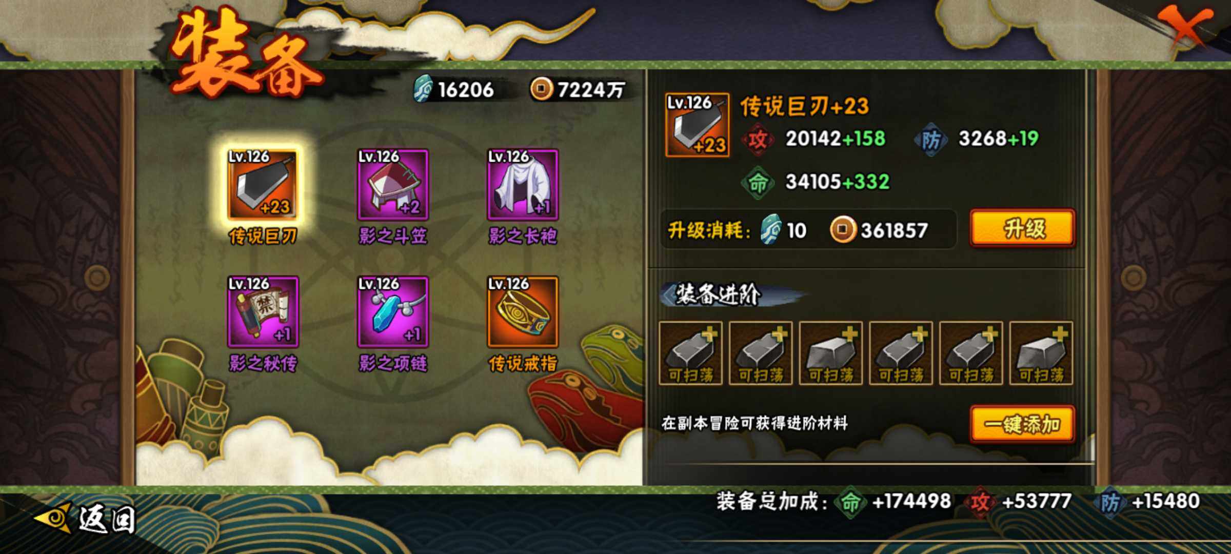 HYJM313982火影忍者账号详情图15 HYJM313982火影忍者账号详情图15